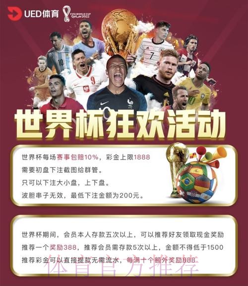 世界杯买球平台官网注册入口