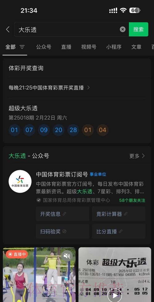 权威推荐的世界杯博彩软件最新入口地址 权威推荐的世界杯博彩软件最新入口地址