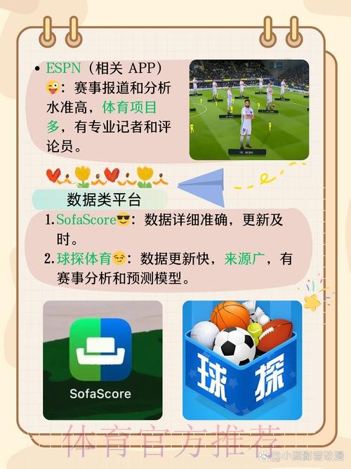 安卓版世界杯滚球应用排行榜 安卓版世界杯滚球应用排行榜